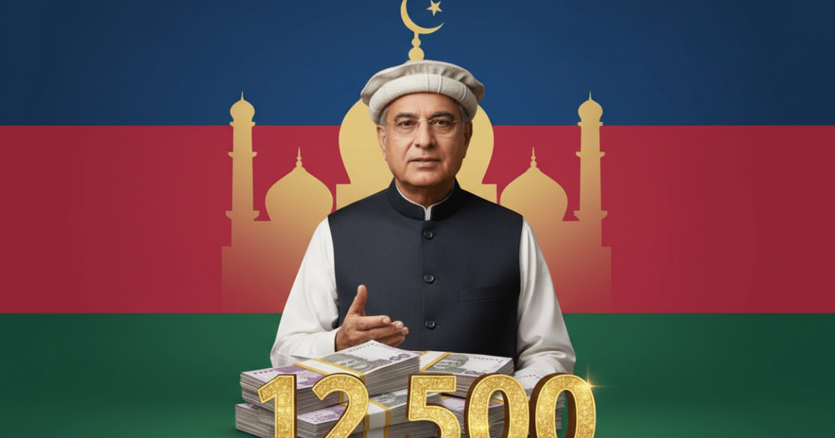 KPK Government Announces 12500 Ramazan Relief Package March 2026